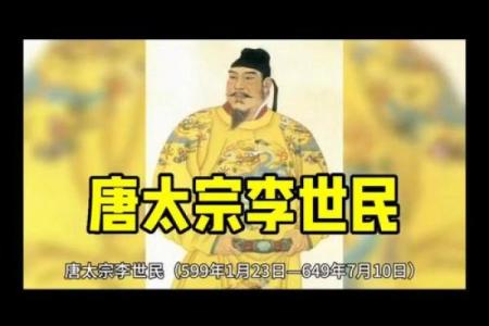 李世民为什么算命这么准