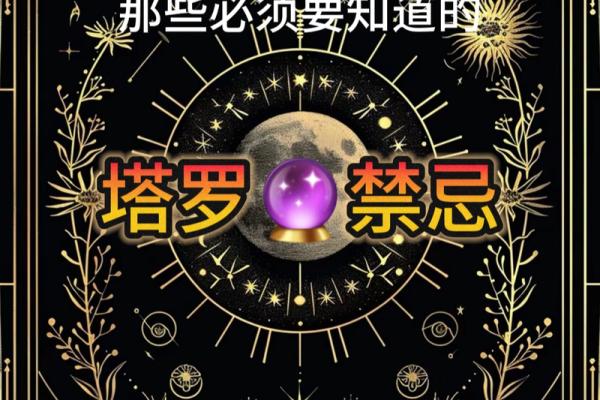 塔罗测试:你命中桃花运多还是桃花劫多? 塔罗测试:你命中桃花运多还是桃花劫多?