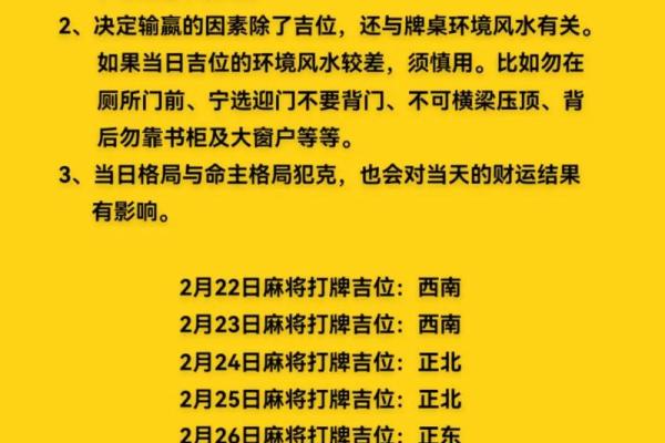 打牌时需注意的风水禁忌有哪些? 打牌时需注意的风水禁忌有哪些?
