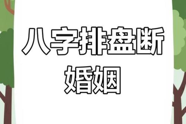 必定成为夫妻的八字 八字看夫妻命相 必定成为夫妻的八字 八字看夫妻命相
