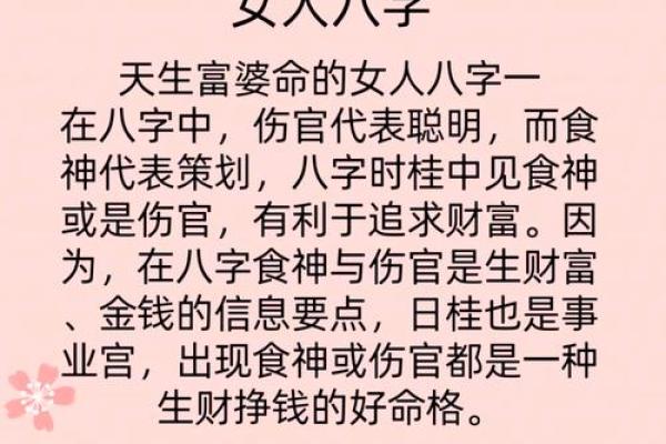 男人能娶富贵之妻的八字 男人能娶富贵之妻的八字