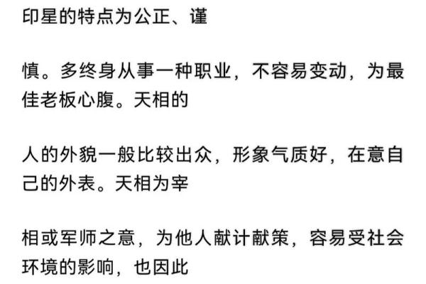 紫薇斗数中的天贵 紫薇斗数中的天贵