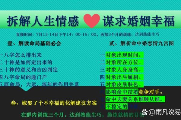 不知八字命理 怎么拥有幸福情感 不知八字命理 怎么拥有幸福情感