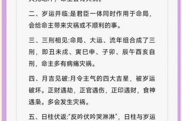 什么样的八字懒惰 八字怎样算是懒惰