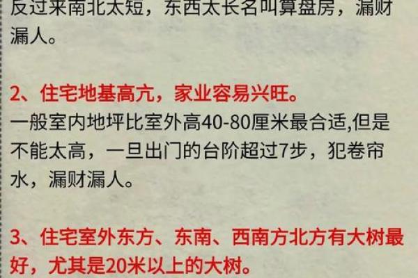 房子风水好租给别人住好吗 房子风水好租给别人住好吗