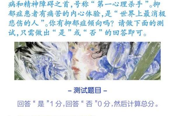 测试一下抑郁程度 如何测评抑郁程度