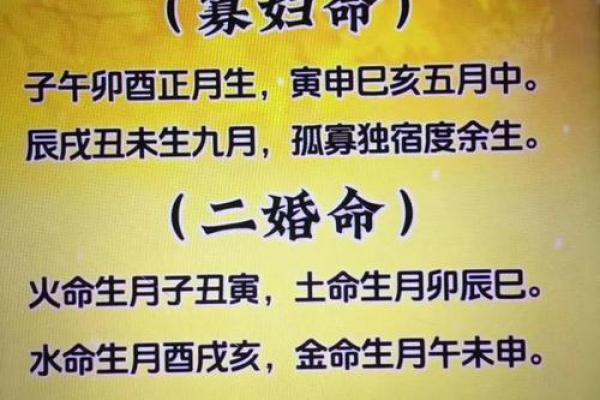 命苦八字 命苦八字