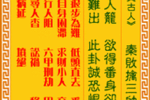 真武大帝灵签22签解签详解 真武大帝灵签22签解签详解
