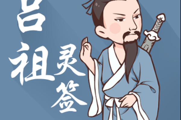 吕祖灵签二十四签 吕祖灵签二十四签