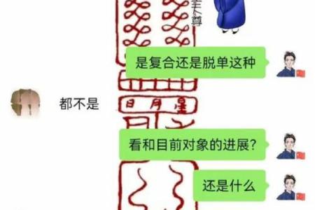 算命算姻缘不给算 算命的不看婚姻为什么？