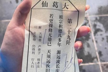 月老灵签6签求姻缘