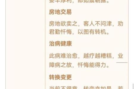 观音灵签99签解生意