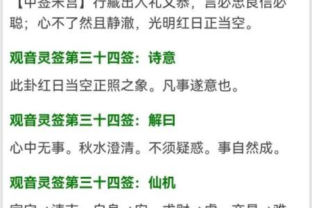 观音灵签第24签的签语解意 观音灵签24签语含义是什么