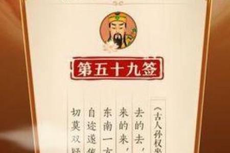 吕祖灵签29签解签