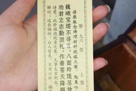 观音灵签第51签解析