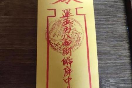 灵应祖师公灵签