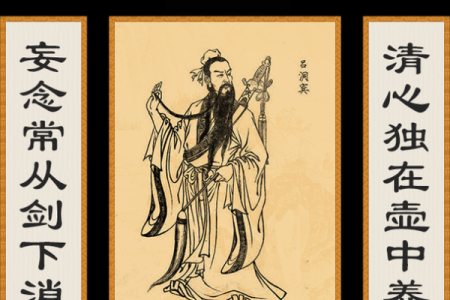 吕祖第九十五灵签