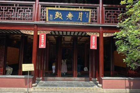 寺庙有月老吗,全国最灵验的月老庙