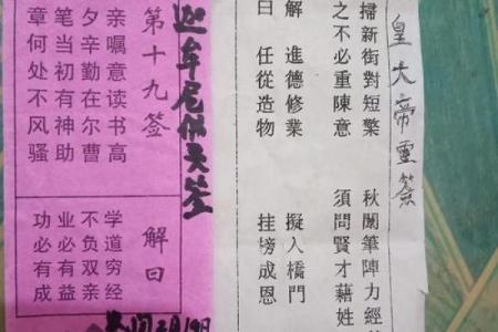 关帝12签解签姻缘 关帝灵签12签白话解？