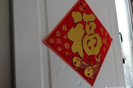门口福字怎么贴才正确风水禁忌