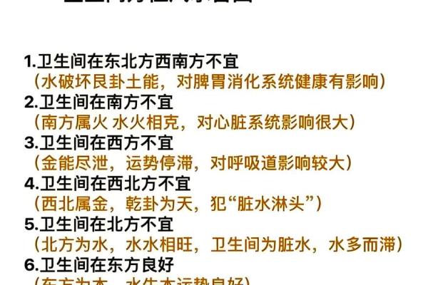 装修应注意的风水