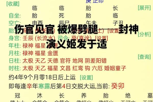 八字女命时支伤官