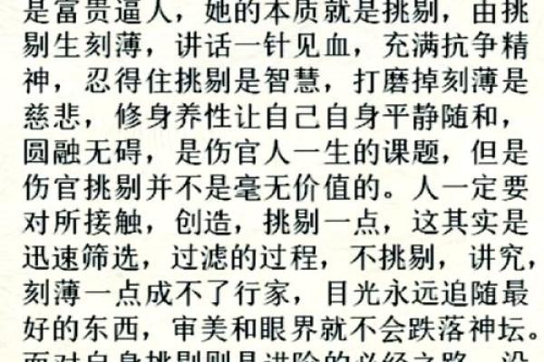 八字女命时支伤官