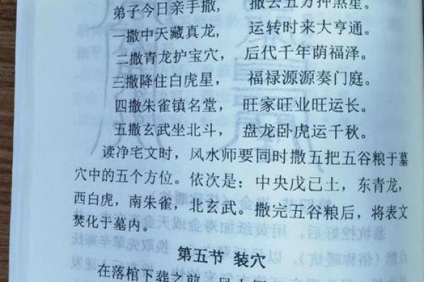 怎么风水_八字如何断祖坟