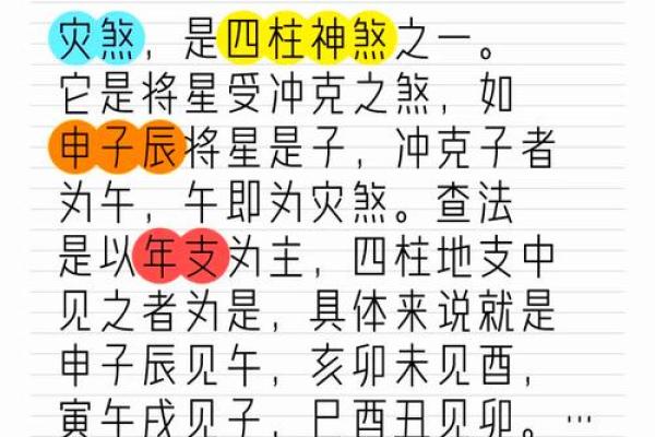 【详解犯和尚煞的八字，必看！】