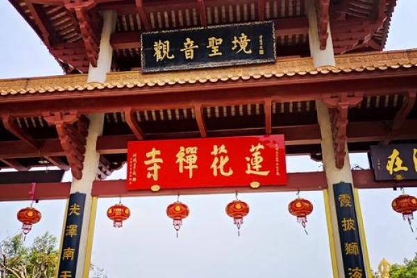 番禺莲花山观音开库日什么时候 番禺莲花山观音开库日什么时候