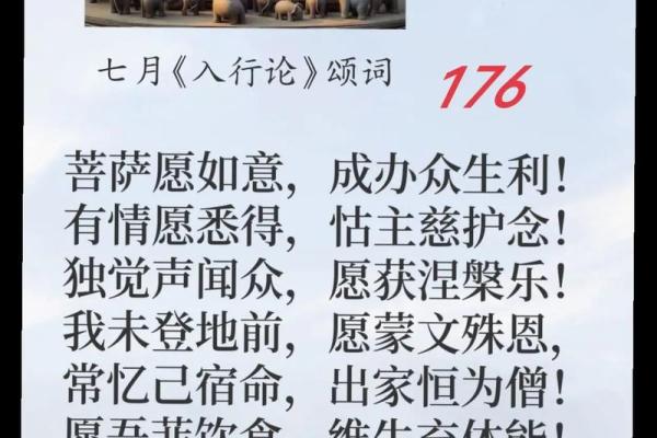 观音菩萨发愿偈 观音菩萨发愿偈是什么