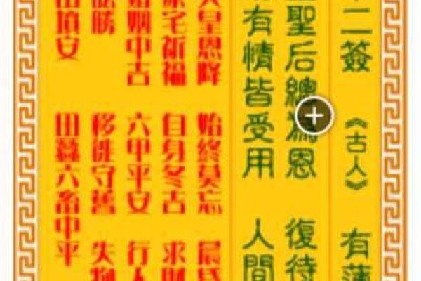 灵签佛祖第一签解签详解