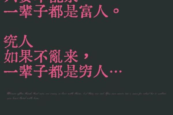 一种难以理解之复杂人格:八字论劫财 一种难以理解之复杂人格:八字论劫财