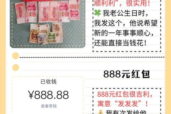 算命红包给多少钱才吉利 算命注意事项 算命红包给多少钱才吉利 算命注意事项