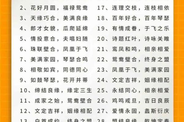 生辰八字结婚 生辰八字结婚
