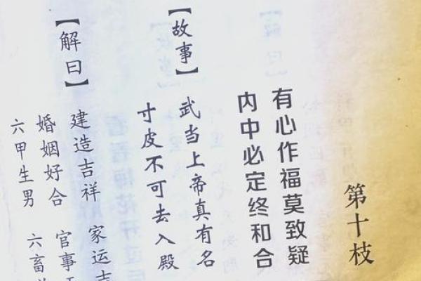 观音灵签80求姻缘何时 观音灵签80求姻缘何时