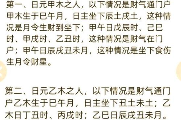 八字财多克母亲吗如何化解呢