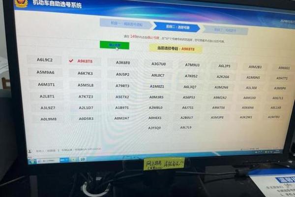 汽车车牌号吉凶测试