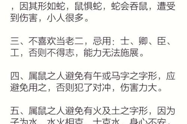 要怎么给晚上12点出生的属鼠男孩起名合适姓名 要怎么给晚上12点出生的属鼠男孩起名合适姓名