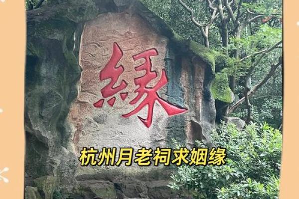 月老祠在哪 拜月老庙的正确方法 月老祠在哪 拜月老庙的正确方法