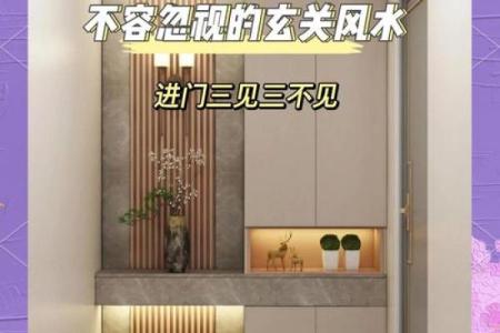 装修应注意的风水