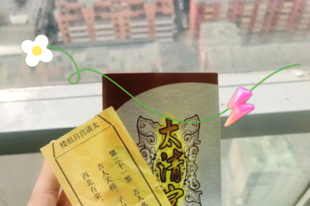 吕祖灵签17签好不好