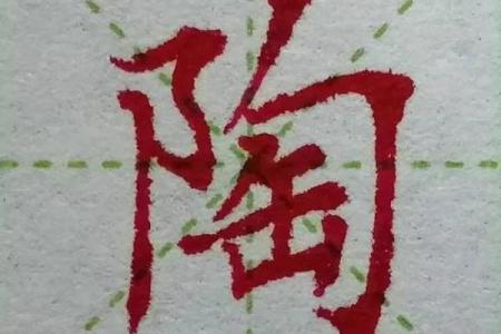 陶姓男孩名字大全-陶姓男孩起名字大全-陶姓名字大全姓名