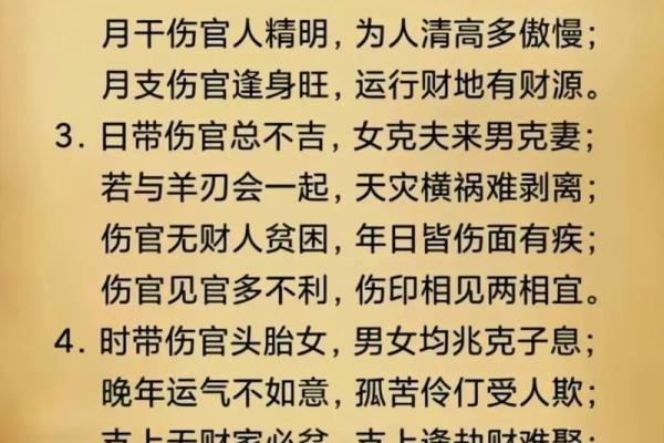 四柱八字全课程 四柱八字全课程