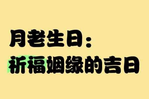 月老灵签48签问姻缘 月老灵签48签上吉是好签吗？