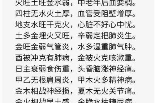 八字民间直断金口诀 婚姻金口诀 八字民间直断金口诀 婚姻金口诀