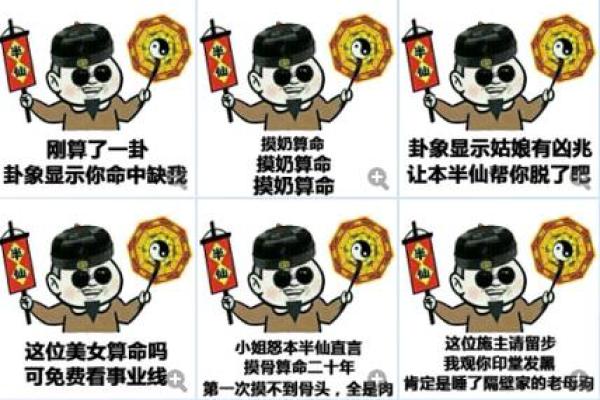 哈尔滨哪里有算命的人家