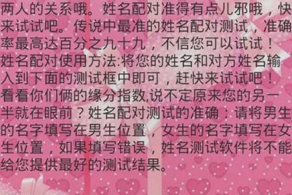男女姓名配对结果查询 男女姓名配对测试？