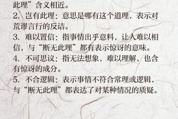 八字断语 八字断语