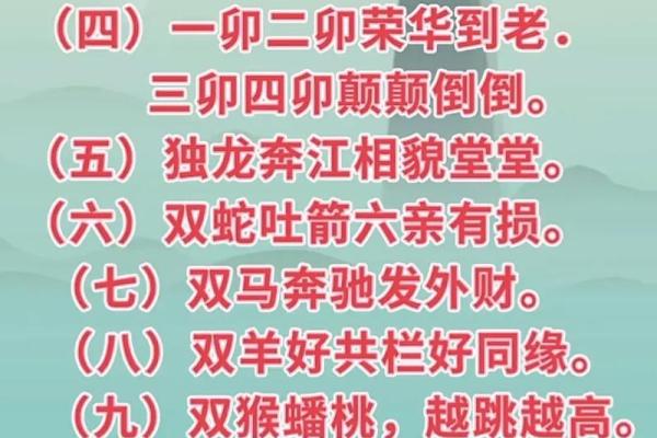 八字断语 八字断语